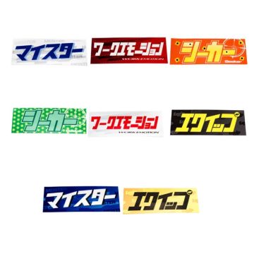 WORK Wheels Katakana Stickers